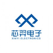 深圳市芯羿電子科技有限公司